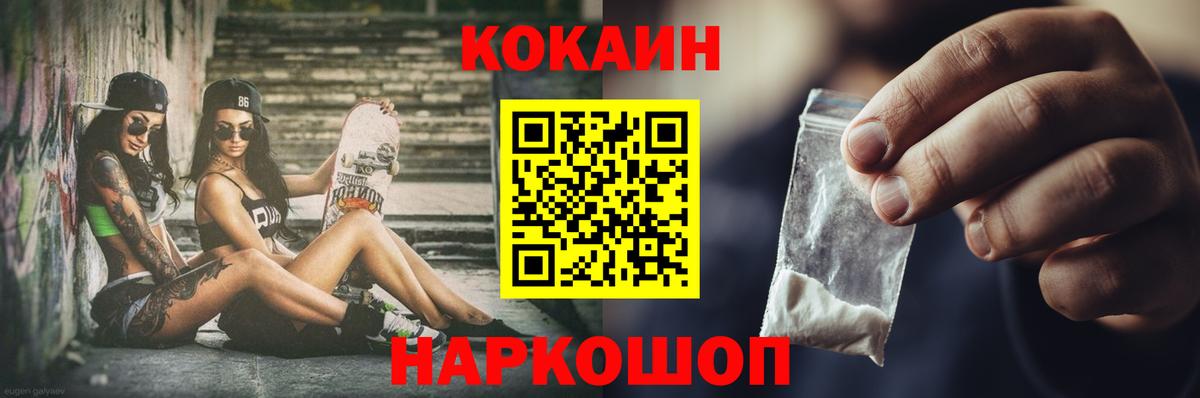 Ногинск  КОКАИН  Вход с VPN  COCAIN Боливия  COCAIN 99% 