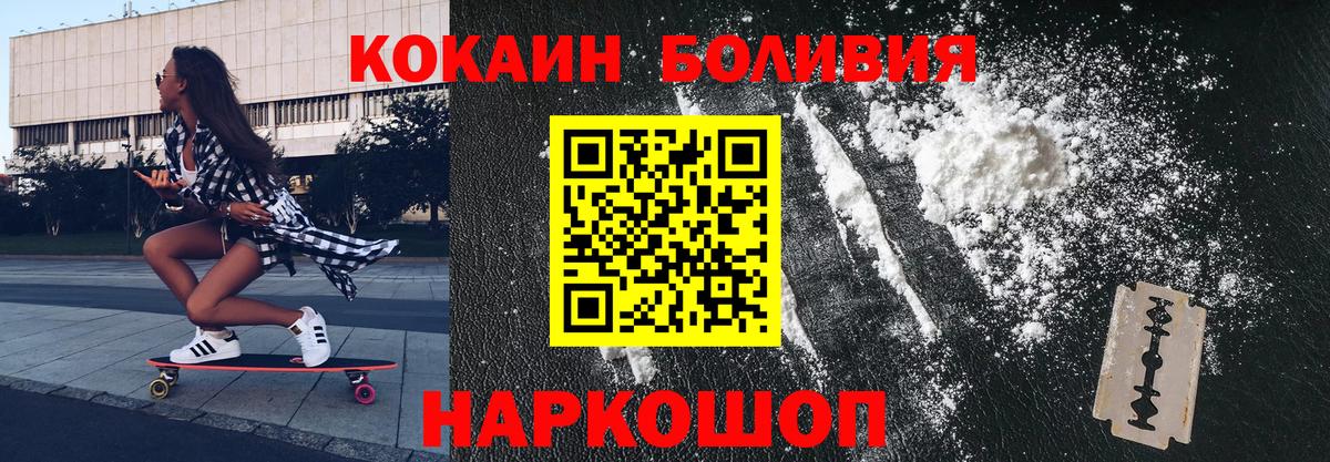 Кокаин VHQ Ногинск