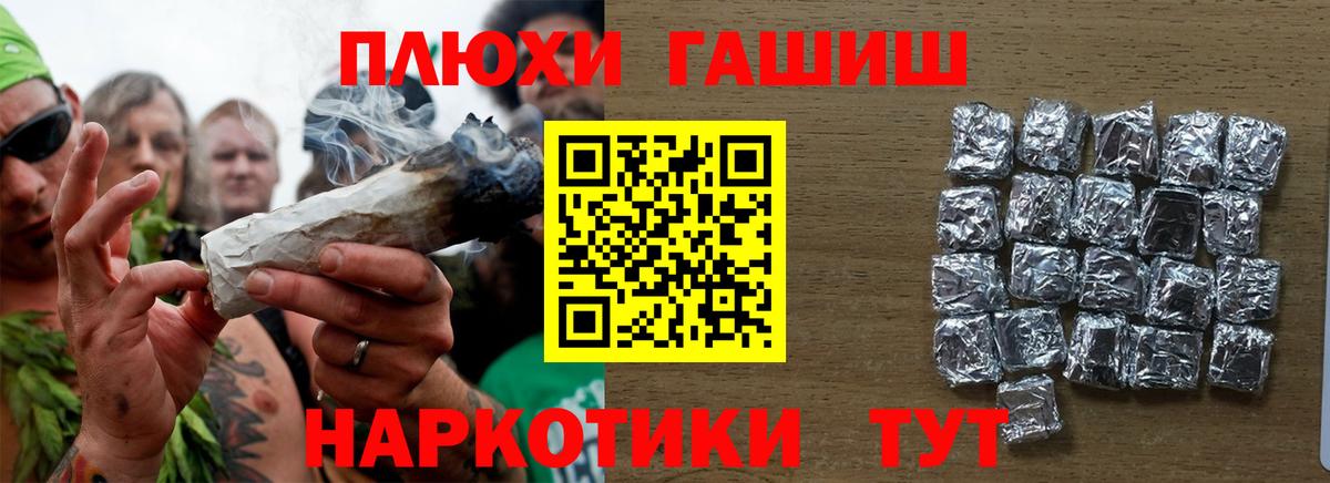 ГАШИШ гашик  Гашиш убойный  Вход с VPN  Ногинск 