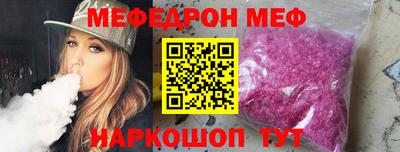 мяу мяу кристалл Назарово
